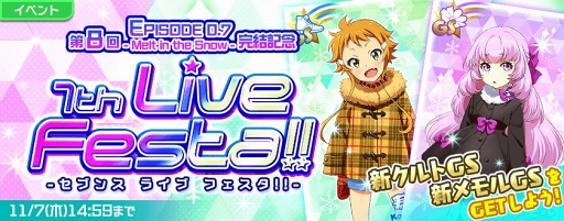 画像ギャラリー No.003のサムネイル画像 / 「Tokyo 7th シスターズ」最終章となる「EPISODE 0.7 -Melt in the Snow- 後編」を公開