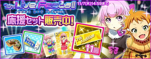 画像ギャラリー No.004のサムネイル画像 / 「Tokyo 7th シスターズ」最終章となる「EPISODE 0.7 -Melt in the Snow- 後編」を公開