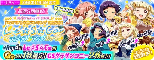 画像ギャラリー No.004のサムネイル画像 / 「Tokyo 7th シスターズ」，未来編「EPISODE 5.0 -Fall in Love-」第四話が公開に