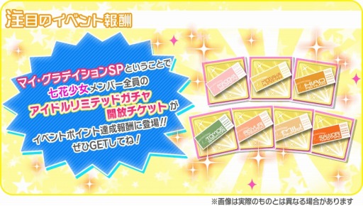 画像ギャラリー No.010のサムネイル画像 / 「Tokyo 7th シスターズ」，未来編「EPISODE 5.0 -Fall in Love-」第四話が公開に
