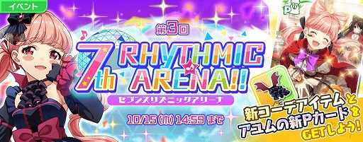 画像ギャラリー No.001のサムネイル画像 / 「Tokyo 7th シスターズ」，“EPISODE 6.0 FINAL”の紹介トレイラーとキービジュアルが公開