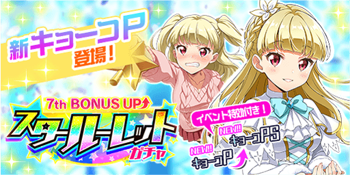 画像ギャラリー No.001のサムネイル画像 / 「Tokyo 7th シスターズ」，イベント“第17回 7th ALLSTAR M-E-D-L-I-V-E-!!Xmas SP”が実施中