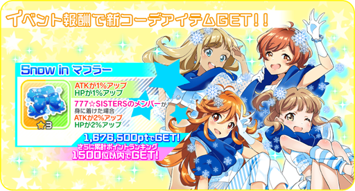 画像ギャラリー No.018のサムネイル画像 / 「Tokyo 7th シスターズ」，イベント“第17回 7th ALLSTAR M-E-D-L-I-V-E-!!Xmas SP”が実施中