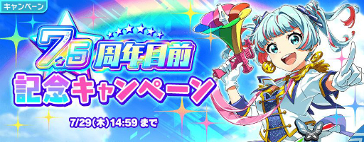 画像ギャラリー No.001のサムネイル画像 / 「Tokyo 7th シスターズ」7.5周年直前の大型キャンペーンを開催。7月2日・3日に行われたライブの公式レポートも公開