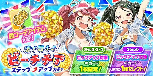 画像ギャラリー No.002のサムネイル画像 / 「Tokyo 7th シスターズ」，堺屋ユメノと逝橋エイの新カードが登場するステップアップガチャが開催