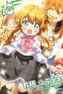 画像ギャラリー No.003のサムネイル画像 / 「Tokyo 7th シスターズ」，堺屋ユメノと逝橋エイの新カードが登場するステップアップガチャが開催