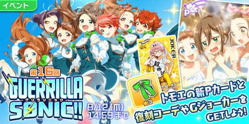 画像ギャラリー No.001のサムネイル画像 / 「Tokyo 7th シスターズ」,白鳥トモエの新カードが登場。大型アップデートの先行情報第4弾も
