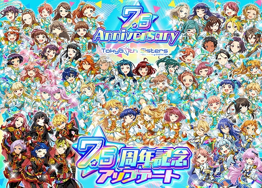 画像ギャラリー No.001のサムネイル画像 / 「Tokyo 7th シスターズ」,7.5周年記念大型アップデートを実施。新人支配人応援キャンペーンがリニューアル