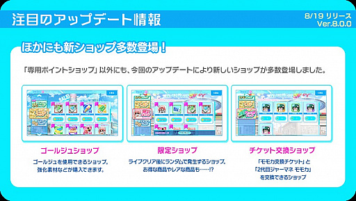 画像ギャラリー No.006のサムネイル画像 / 「Tokyo 7th シスターズ」,7.5周年記念大型アップデートを実施。新人支配人応援キャンペーンがリニューアル