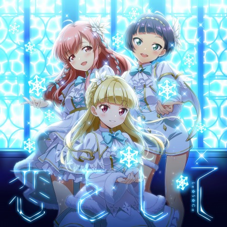 画像ギャラリー No.001のサムネイル画像 / 「Tokyo 7th シスターズ」Le☆S☆Caの新曲“恋をして”がゲーム内で先行リリース