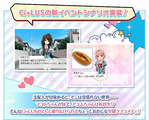 画像ギャラリー No.002のサムネイル画像 / 「Tokyo 7th シスターズ」，Ci+LUSの新曲“Don! Kan! Boy!”がゲーム内で先行配信