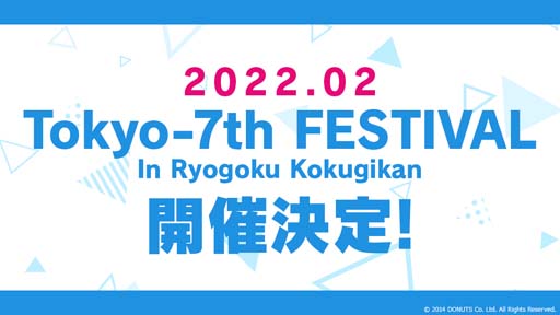 画像ギャラリー No.004のサムネイル画像 / 「Tokyo 7th シスターズ」,2022年2月の新エピソード開幕を発表。キービジュアルが公開中