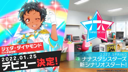 画像ギャラリー No.006のサムネイル画像 / 「Tokyo 7th シスターズ」,2022年2月の新エピソード開幕を発表。キービジュアルが公開中