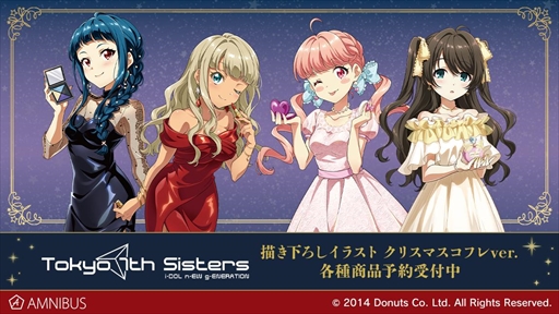 画像ギャラリー No.006のサムネイル画像 / 「Tokyo 7th シスターズ」,受注生産のグッズをAMNIBUSで販売中。各予約特典の詳細も