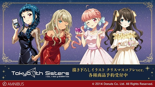 画像ギャラリー No.001のサムネイル画像 / 「Tokyo 7th シスターズ」の描き下ろしイラスト クリスマスコフレver. バックプリントパーカーが登場