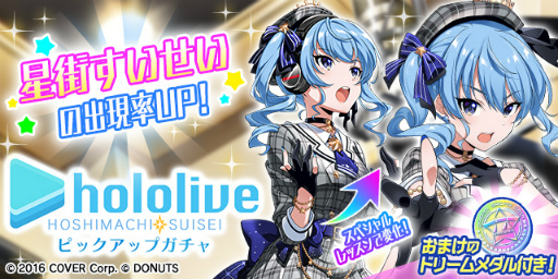 画像ギャラリー No.002のサムネイル画像 / 「Tokyo 7th シスターズ」，“ホロライブ”とのコラボ後半イベントを開催