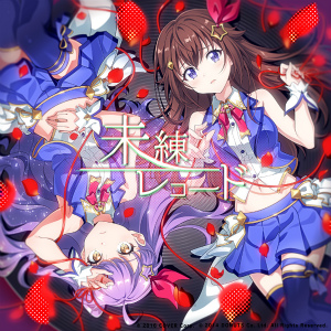 画像ギャラリー No.007のサムネイル画像 / 「Tokyo 7th シスターズ」，“ホロライブ”とのコラボ後半イベントを開催