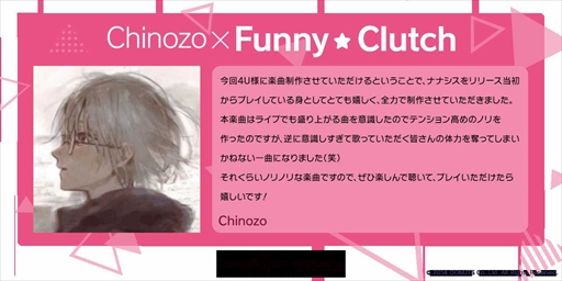 画像ギャラリー No.002のサムネイル画像 / 「Tokyo 7th シスターズ」,Chinozo氏作詞・作曲の4U新曲「Funny☆Clutch」をゲーム内先行リリース
