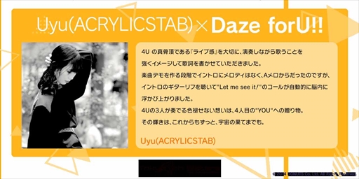 画像ギャラリー No.003のサムネイル画像 / 「Tokyo 7th シスターズ」,Chinozo氏作詞・作曲の4U新曲「Funny☆Clutch」をゲーム内先行リリース