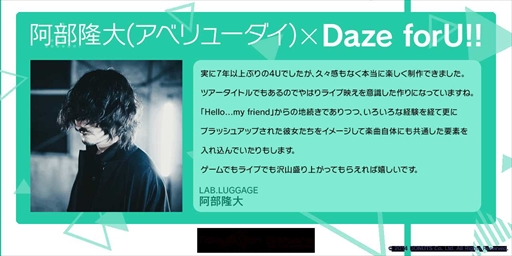 画像ギャラリー No.004のサムネイル画像 / 「Tokyo 7th シスターズ」,Chinozo氏作詞・作曲の4U新曲「Funny☆Clutch」をゲーム内先行リリース