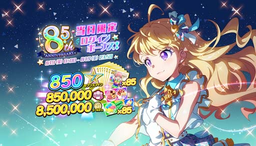 画像ギャラリー No.002のサムネイル画像 / 「Tokyo 7th シスターズ」8.5周年記念,新楽曲のサブスク配信が決定。新LINEスタンプ配信も