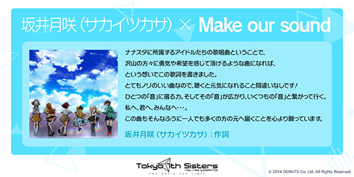 画像ギャラリー No.003のサムネイル画像 / 「ナナシス」,EPISODE NANASUTAの最終話と新曲が本日ゲーム内に登場