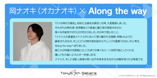 画像ギャラリー No.004のサムネイル画像 / 「Tokyo 7th シスターズ」，アニバーサリーライブの表題曲「Along the way」を順次配信