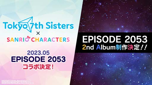 画像ギャラリー No.003のサムネイル画像 / 「Tokyo 7th シスターズ」，新章「EPISODE 2053」初の単独ライブを開催。サンリオキャラクターズとのコラボ情報も