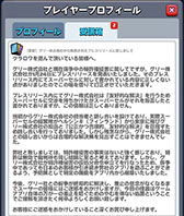 画像ギャラリー No.001のサムネイル画像 / グリー,Supercellとの間に発生した特許侵害に関する声明を発表。2016年には話し合いでの解決も提案