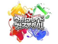 eスポーツを誰でも楽しめるイベント「ウェルプレイドフェスティバル」が東京・新宿で8月25日に開催決定