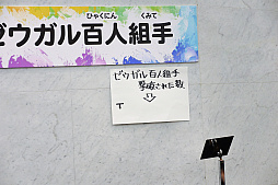 画像ギャラリー No.041のサムネイル画像 / 「クラクラ」「DQライバルズ」から「どうぶつタワーバトル」まで。ユルくてアツい「ウェルプレイドフェスティバル 2019」レポート