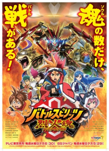 画像ギャラリー No.004のサムネイル画像 / アニメ新シリーズと連動する最新弾「バトルスピリッツ ソウルデッキ 戦国紅蓮[SD29]」が4月11日に発売。新要素・ソウルコアを導入