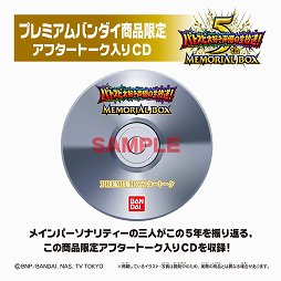 画像ギャラリー No.006のサムネイル画像 / 「バトルスピリッツ」のラジオ5周年を記念したメモリアルボックスがプレミアムバンダイ限定で登場。本日より予約受付が開始