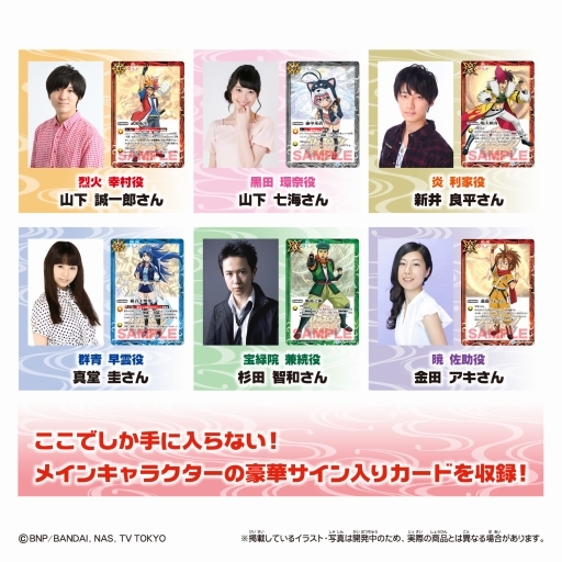 画像ギャラリー No.003のサムネイル画像 / 「バトルスピリッツ 烈火魂 戦国プレミアムBOX」の予約受付が3月17日にスタート。「烈火幸村デッキ」や声優サイン入りカードがセットに