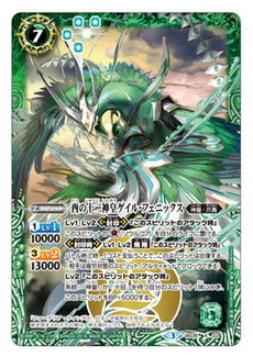 画像ギャラリー No.001のサムネイル画像 / 「バトルスピリッツ」の最新ブースター「十二神皇編 第1章」が4月29日に発売。アニメで活躍するゲイル・フェニックスなどを封入