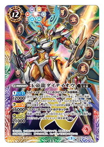 画像ギャラリー No.005のサムネイル画像 / 「バトルスピリッツ」の最新ブースター「十二神皇編 第1章」が4月29日に発売。アニメで活躍するゲイル・フェニックスなどを封入