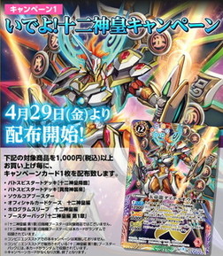 画像ギャラリー No.006のサムネイル画像 / 「バトルスピリッツ」の最新ブースター「十二神皇編 第1章」が4月29日に発売。アニメで活躍するゲイル・フェニックスなどを封入