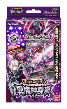画像ギャラリー No.012のサムネイル画像 / 「バトルスピリッツ」の最新ブースター「十二神皇編 第1章」が4月29日に発売。アニメで活躍するゲイル・フェニックスなどを封入