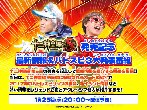 画像ギャラリー No.002のサムネイル画像 / 「バトルスピリッツ」に新展開。4月から新シリーズ「煌臨編」やユーザー参加型番組がスタート