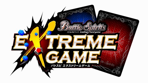 画像ギャラリー No.002のサムネイル画像 / 視聴者参加型カードバトル番組「バトスピ エクストリームゲーム」が4月5日に配信