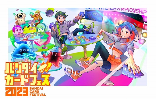 画像ギャラリー No.001のサムネイル画像 / 「バトスピ」「ワンピカード」など5タイトルが一堂に会する“バンダイカードフェス2023”が2023年2月19日開催へ