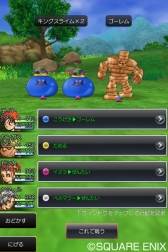 画像ギャラリー No.005のサムネイル画像 / 「ドラゴンクエスト」と「ドラゴンクエストVIII」がAmazonアプリストアで配信に