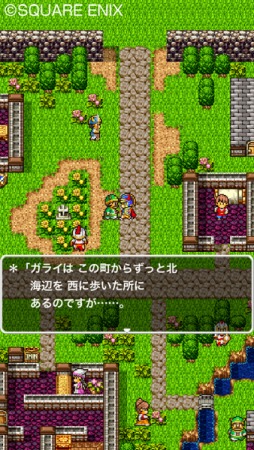 ドラゴンクエスト