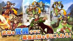 三国志パズル大戦