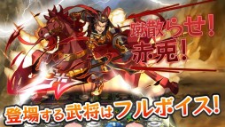 三国志パズル大戦
