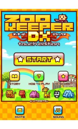 ズーキーパーDX