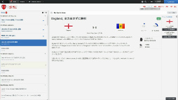 画像ギャラリー No.041のサムネイル画像 / サッカークラブ運営シム「Football Manager 2014」が好きすぎるので,とくにこれといった理由はないけど紹介してみた