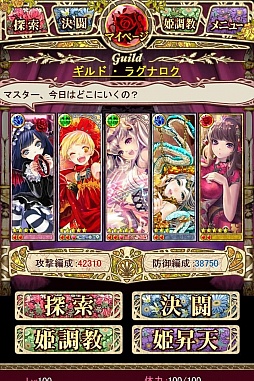 幻獣姫（Mobage）