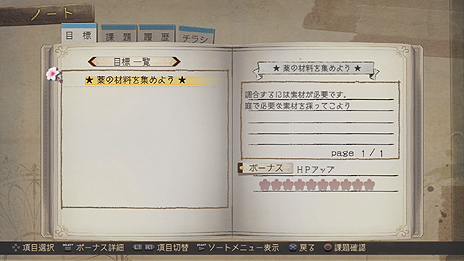 画像ギャラリー No.031のサムネイル画像 / PS Vita「アーシャのアトリエ Plus 〜黄昏の大地の錬金術士〜」が3月27日発売。PS3版のDLCを最初から収録，「ハードモード」などの追加要素も満載