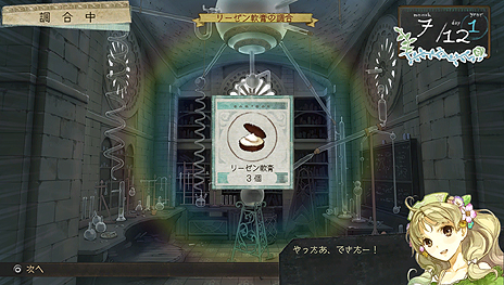 画像ギャラリー No.054のサムネイル画像 / PS Vita「アーシャのアトリエ Plus 〜黄昏の大地の錬金術士〜」が3月27日発売。PS3版のDLCを最初から収録，「ハードモード」などの追加要素も満載